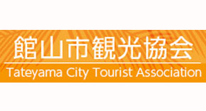 館山市観光協会