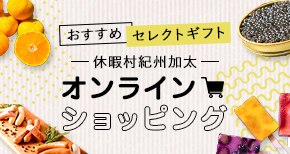 オンラインショッピング