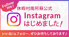 Instagramはじめました！ 詳しく