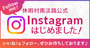 Instagramはじめました！