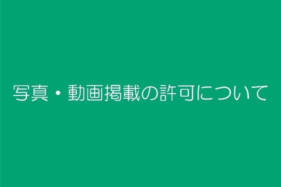 堀さんプログラム注意事項