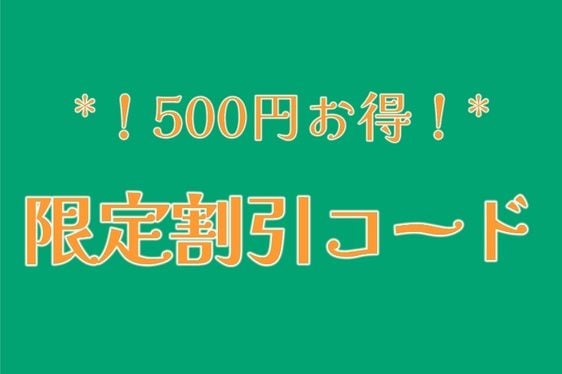 堀さんプログラム注意事項