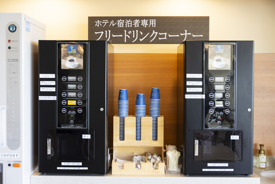 ラウンジ 宿泊者専用フリードリンクコーナ
