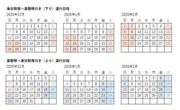 東京駅から休暇村裏磐梯まで直通バスが走ります