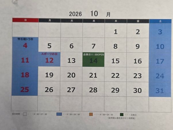 10月