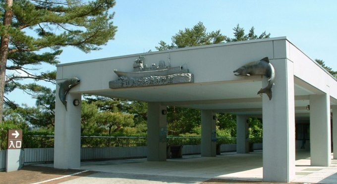水産科学館