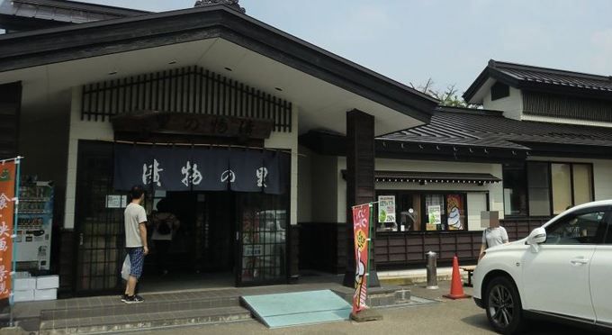 羽黒・のうきょう食品加工有限会社