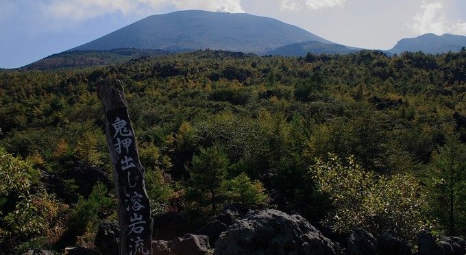 鬼押出し園