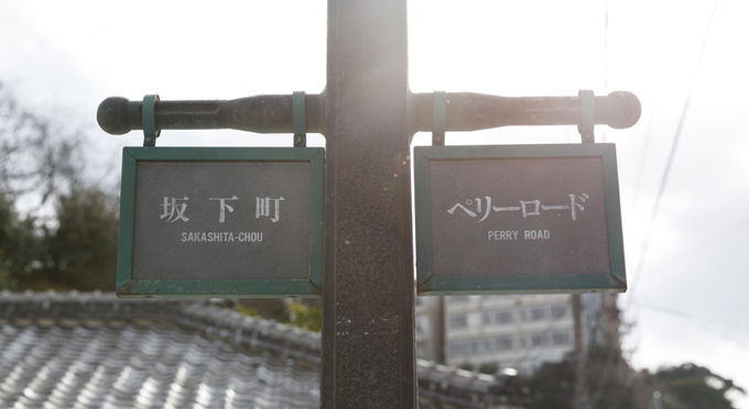 ペリーロード