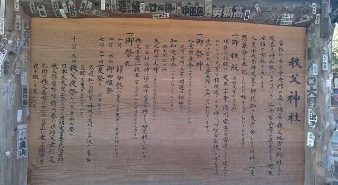 秩父神社