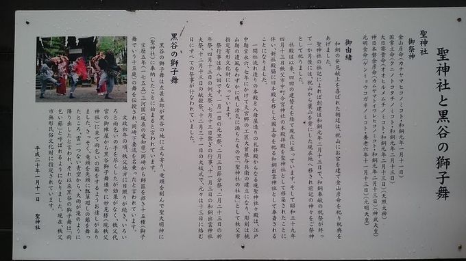 聖神社