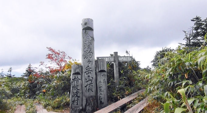 会津駒ケ岳