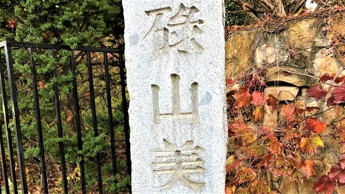 碌山美術館