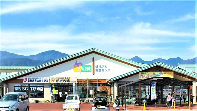 旬の味ほりがね物産センター【向日葵8月】