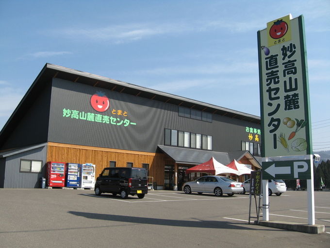 【食】直売センターとまと