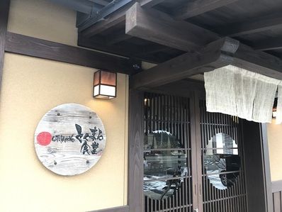 阿蘇のお漬物を楽しむ～とくまる食堂～
