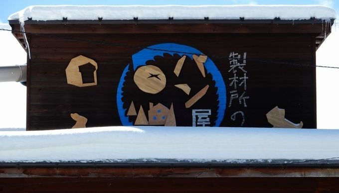  製材所のパン屋