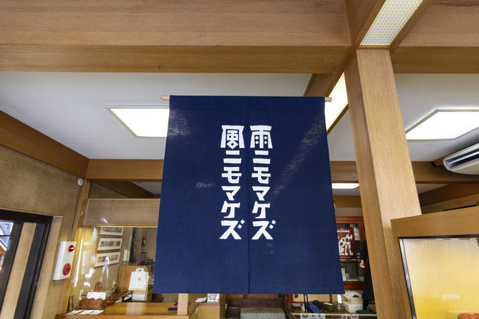 光原社　本店