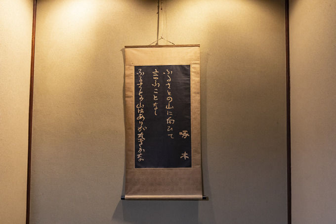 啄木新婚の家