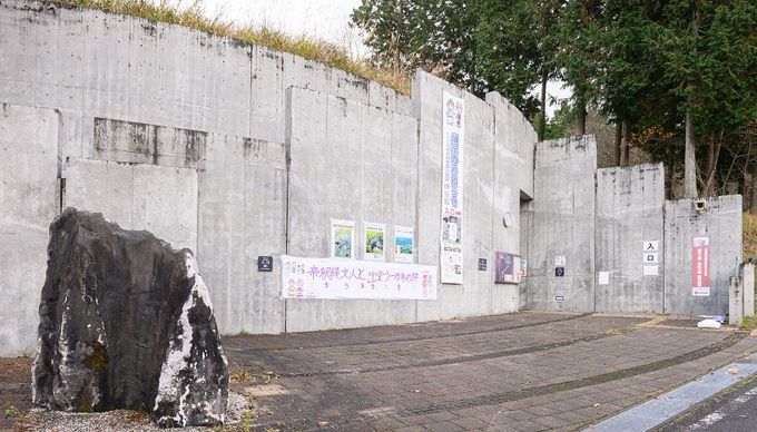 まほろばの里「時悠館」