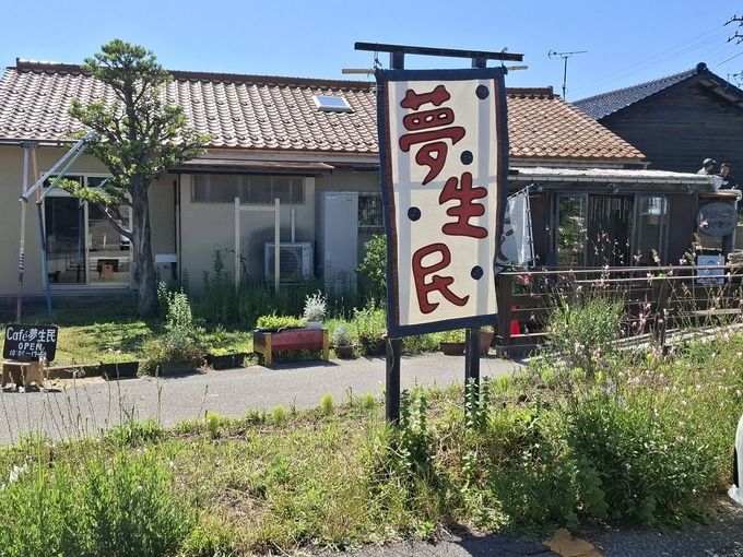 カフェ夢生民（むうみん）