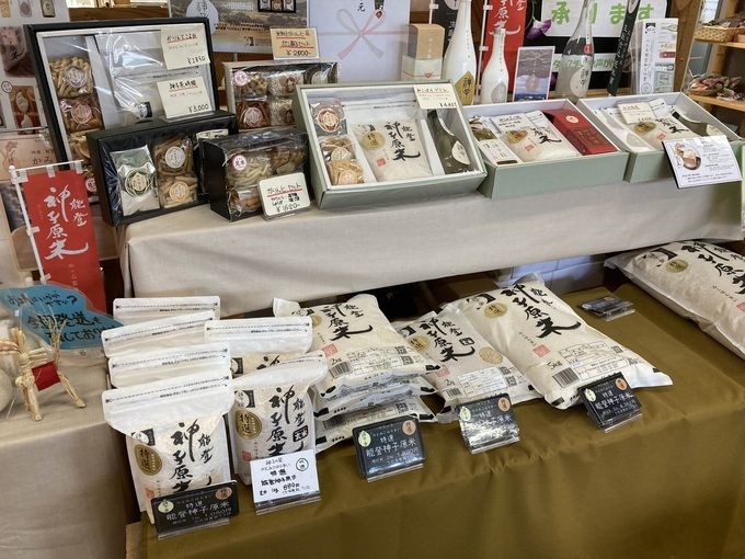 道の駅　神子の里（みこのさと）
