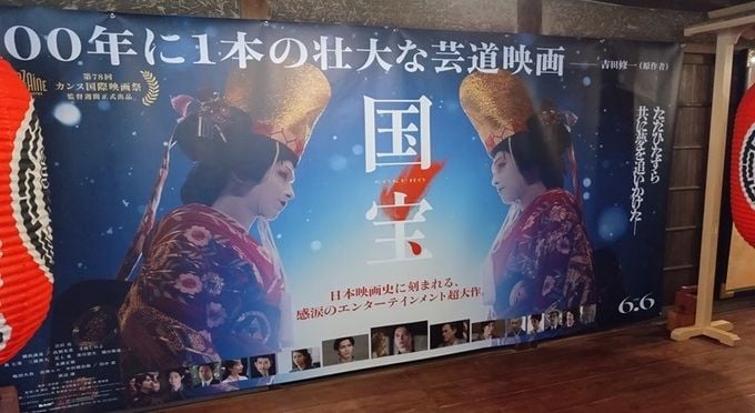 出石　永楽館