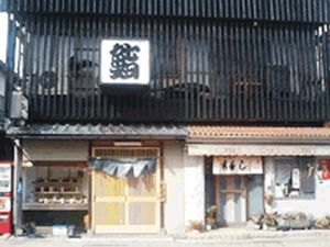 福寿司（ふくずし）