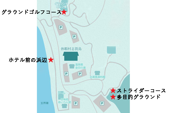 休暇村志賀島・園地のご案内