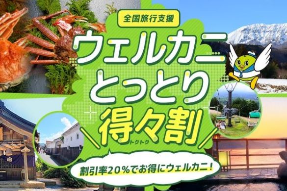 新しい旅のエチケット（動画）