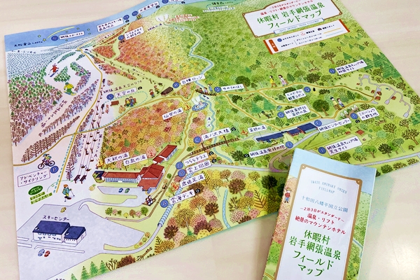 フィールドマップは折り畳んでコンパクトに!