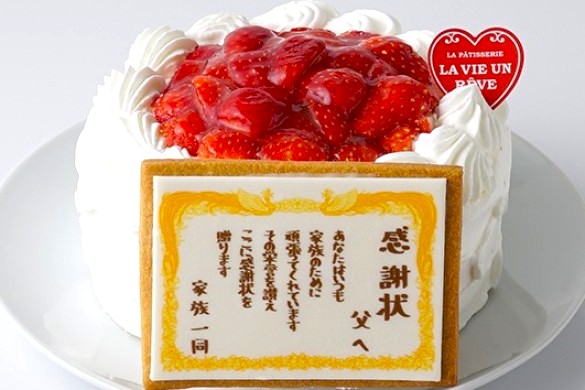 ケーキや花束を休暇村にお届け・宿泊日にお渡し♪