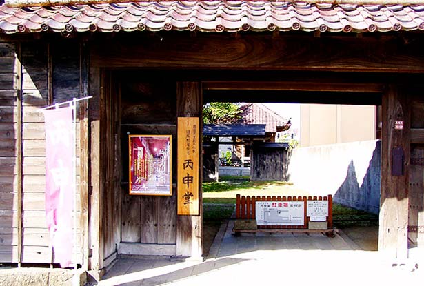 旧風間家 丙申堂