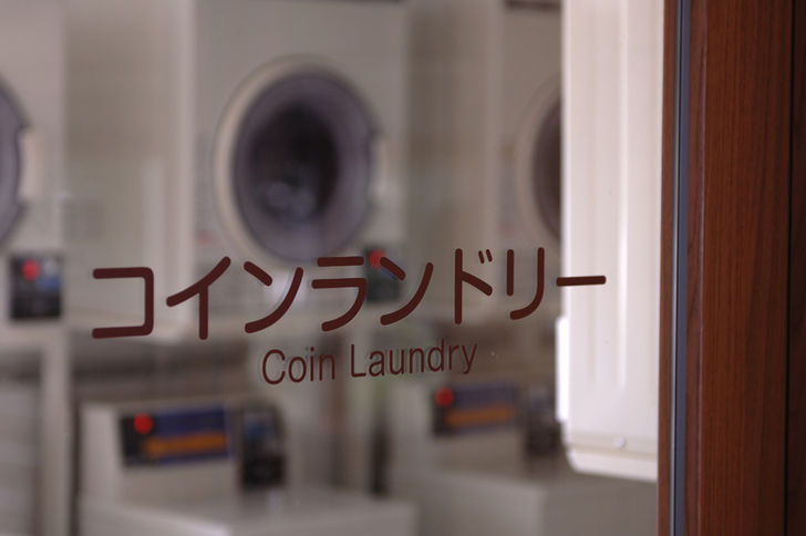 コインランドリー