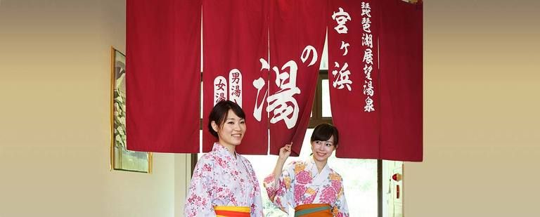 東館　温泉大浴場「宮ヶ浜の湯」