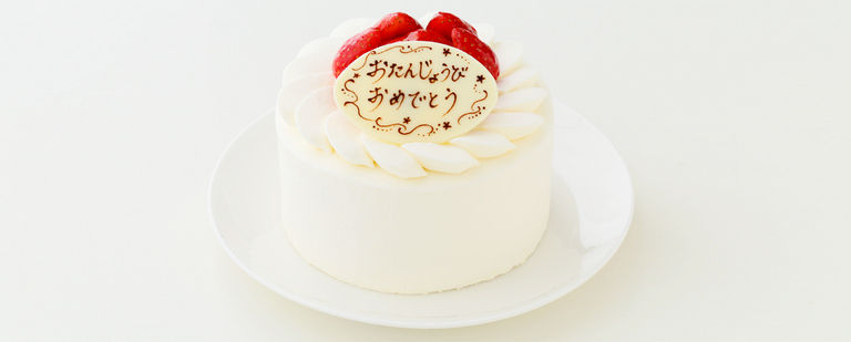 記念日のケーキに思いを込めて