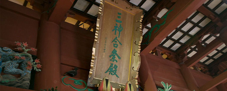 羽黒三所大権現の秘仏を公開