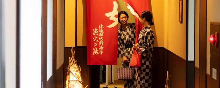 自家源泉の天然温泉「漁火の湯」