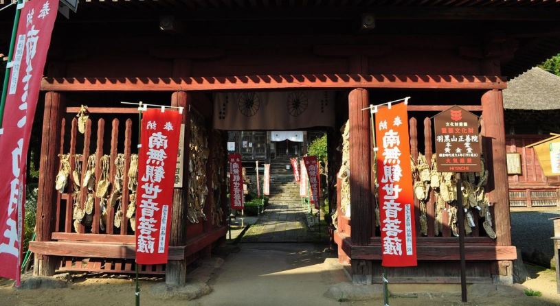 正善院　黄金堂