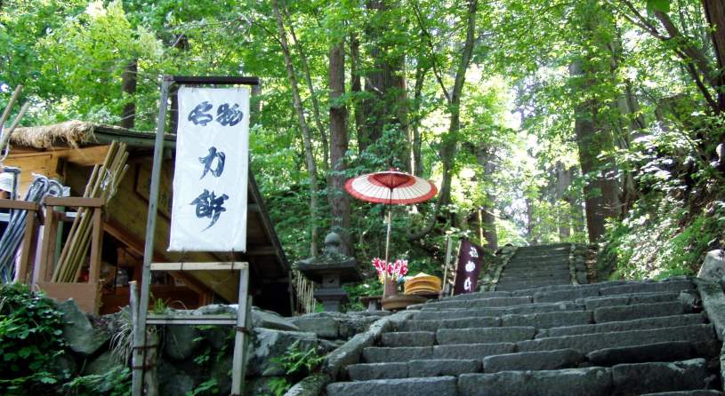二の坂茶屋