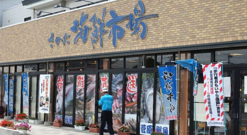酒田海鮮市場