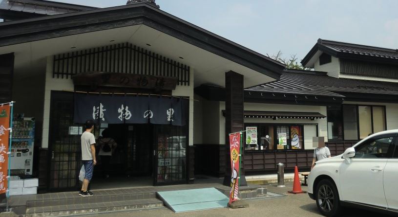 羽黒・のうきょう食品加工有限会社