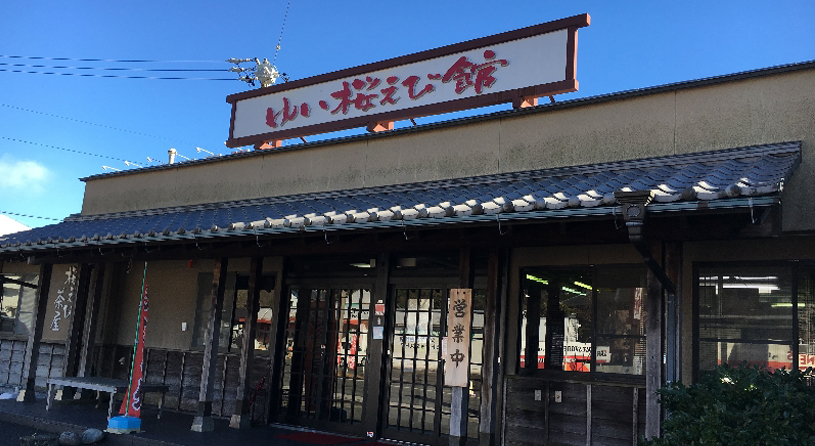 駿河湾特産 シラス&桜えび