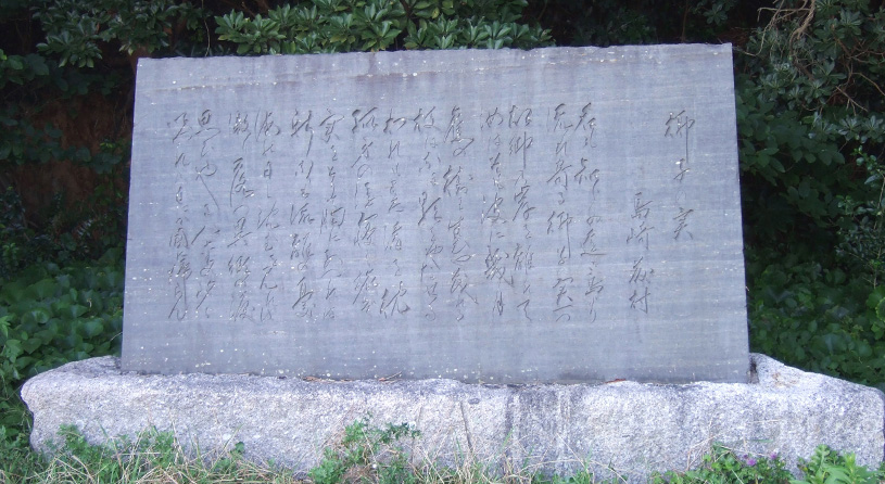 日出（ひい）の石門　上