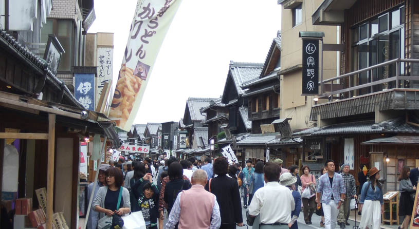 おはらい町