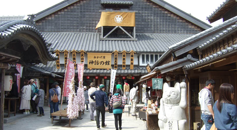 おかげ横丁