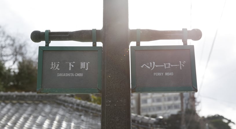 ペリーロード