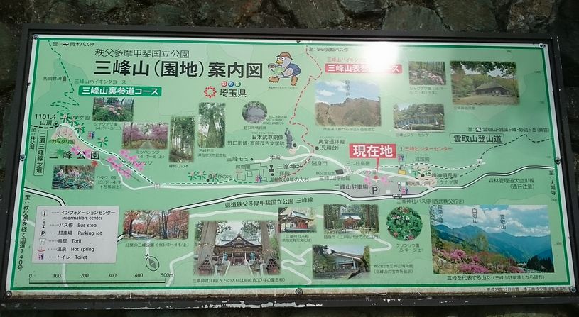 三峯神社