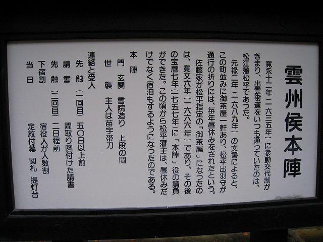 【新庄村】町並み保存地区