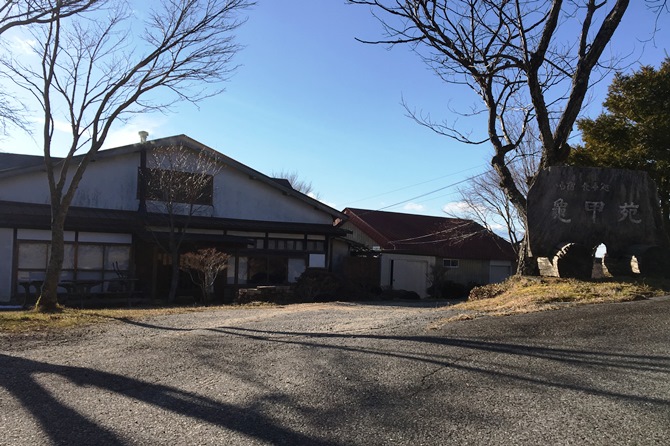 亀甲苑
